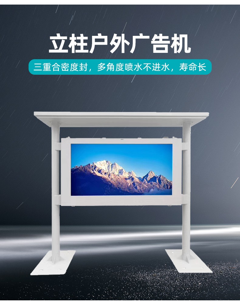 55寸65寸75寸86寸98寸户外防水立柱顶棚阅报栏广告屏(图3)